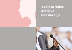УНС објавио Водич за родно осетљиво извештавање УНС објавио Водич за родно осетљиво извештавање